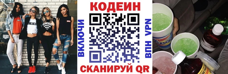 ссылка на мегу рабочий сайт  Теберда  Кодеин напиток Lean (лин) 